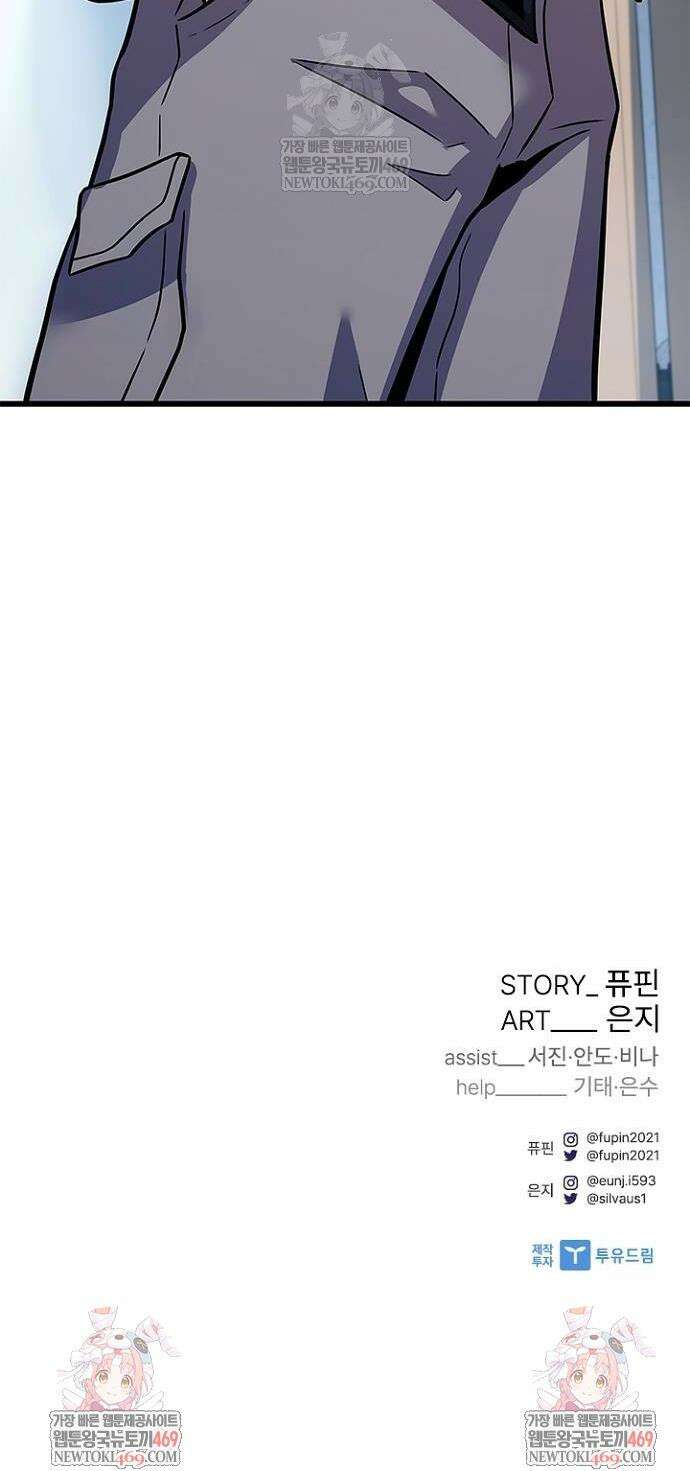 빌런투킬 214화 52