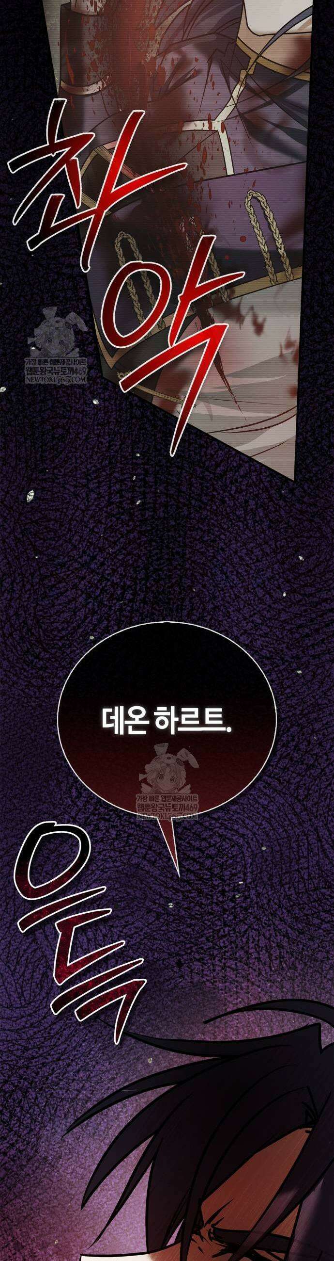 저 그런 인재 아닙니다 111화 5