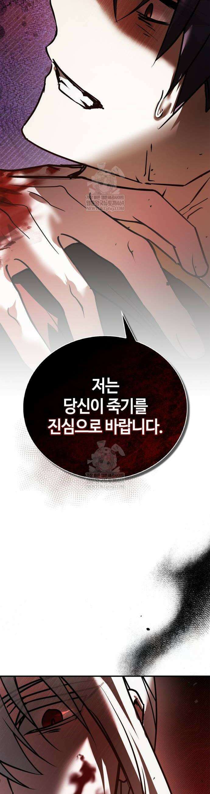 저 그런 인재 아닙니다 111화 6