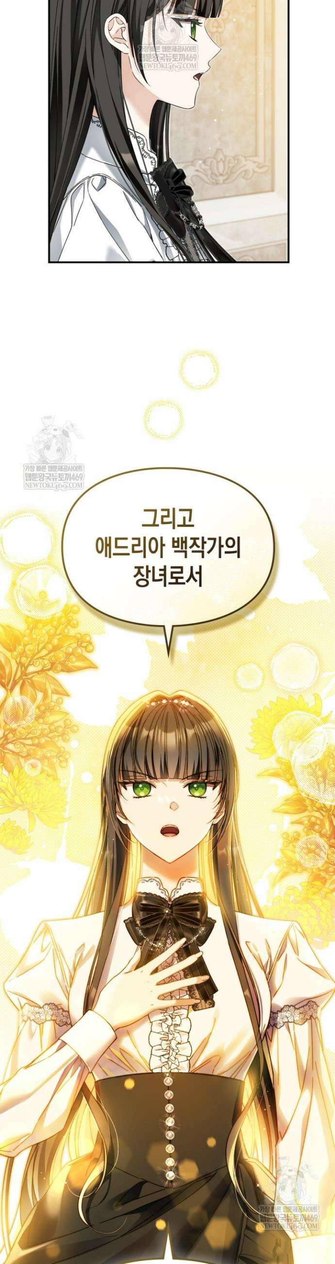 눈먼 공작과 약혼했다 22화 5