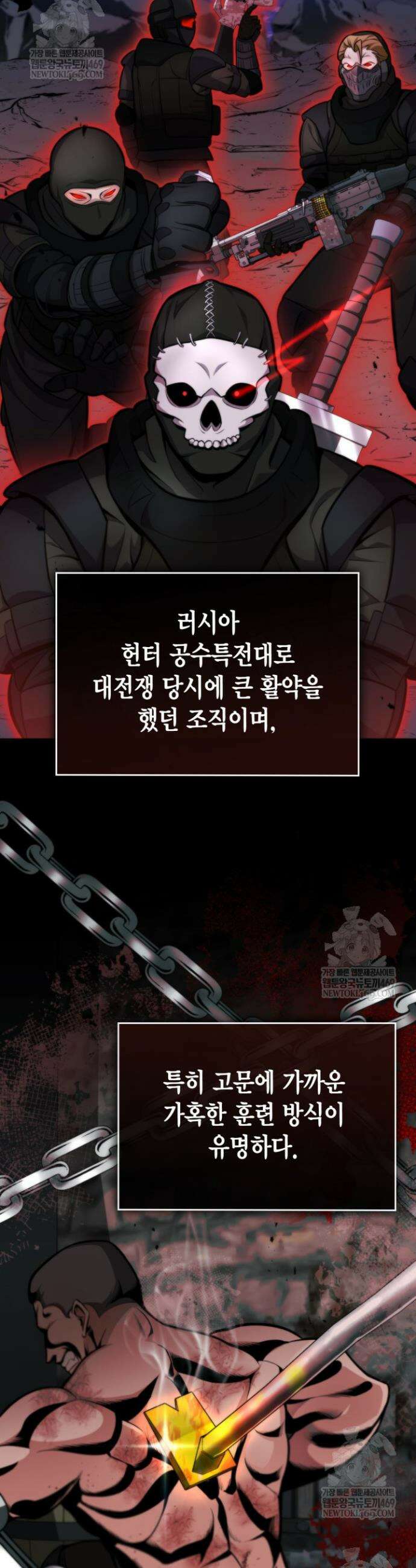 드래곤을 유괴하다 7화 6