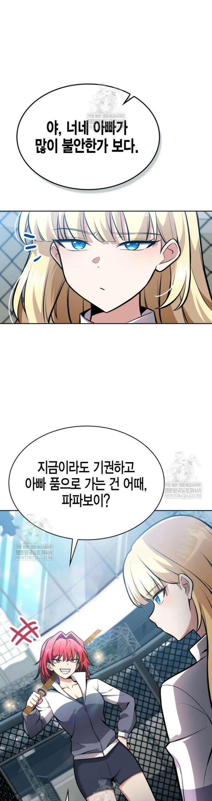드래곤을 유괴하다 7화 9