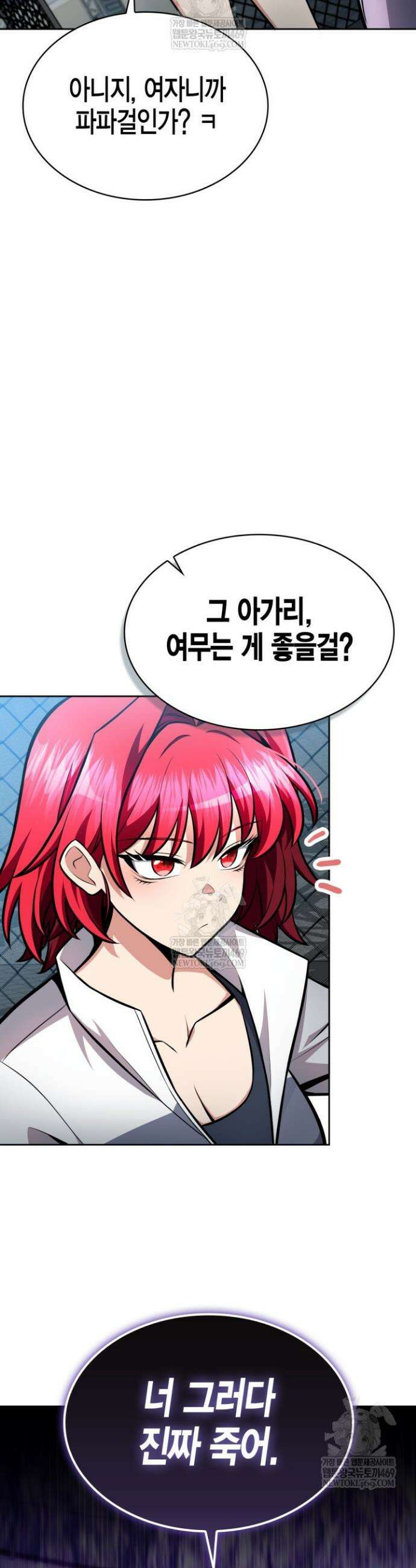 드래곤을 유괴하다 7화 10