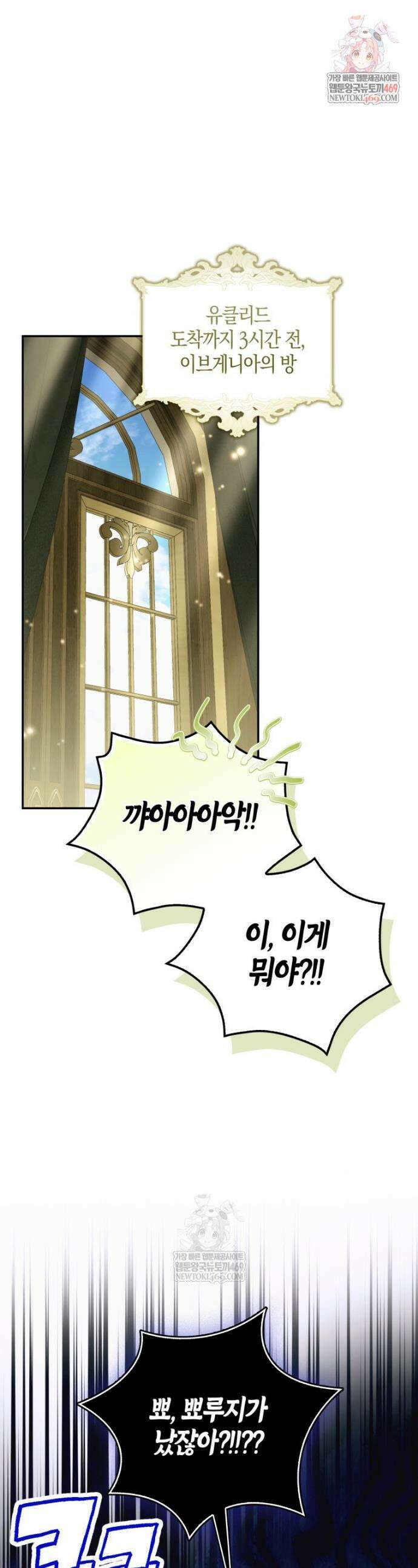 남편이 최애인데 이혼당할 것 같다 10화 1