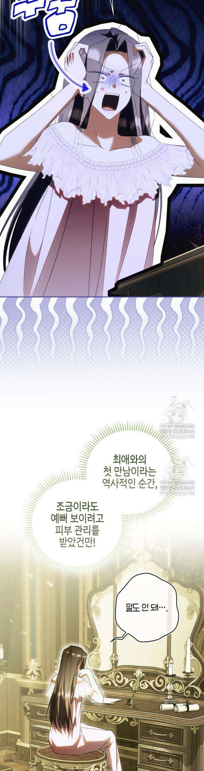 남편이 최애인데 이혼당할 것 같다 10화 2