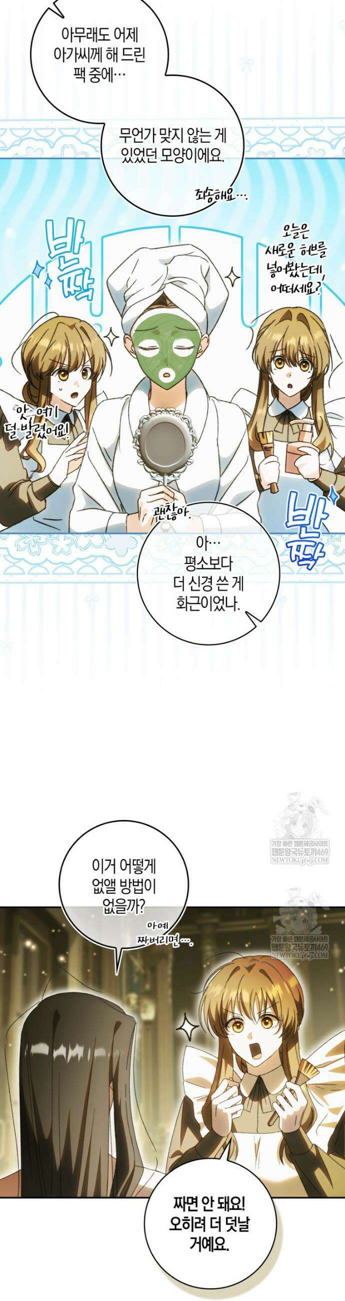 남편이 최애인데 이혼당할 것 같다 10화 4