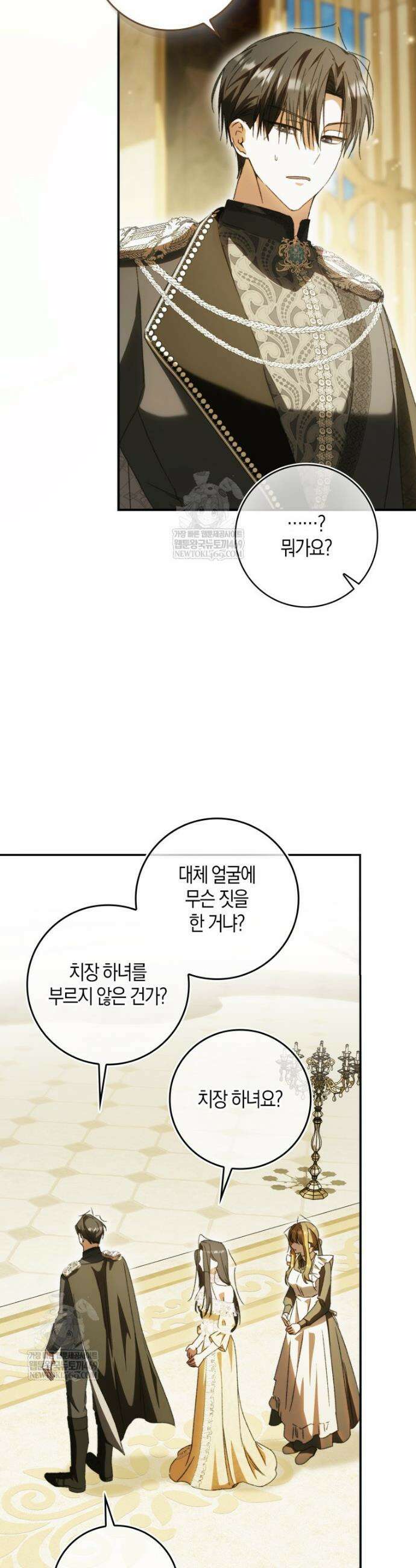남편이 최애인데 이혼당할 것 같다 10화 7