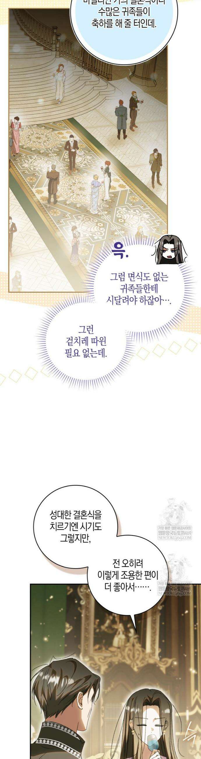 남편이 최애인데 이혼당할 것 같다 13화 5