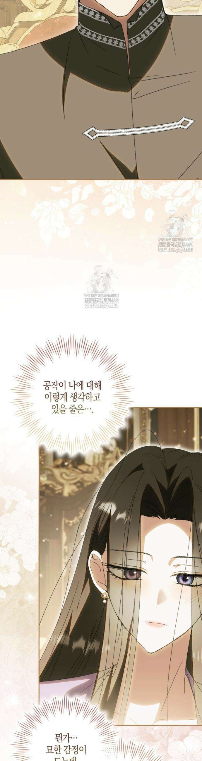 남편이 최애인데 이혼당할 것 같다 13화 8