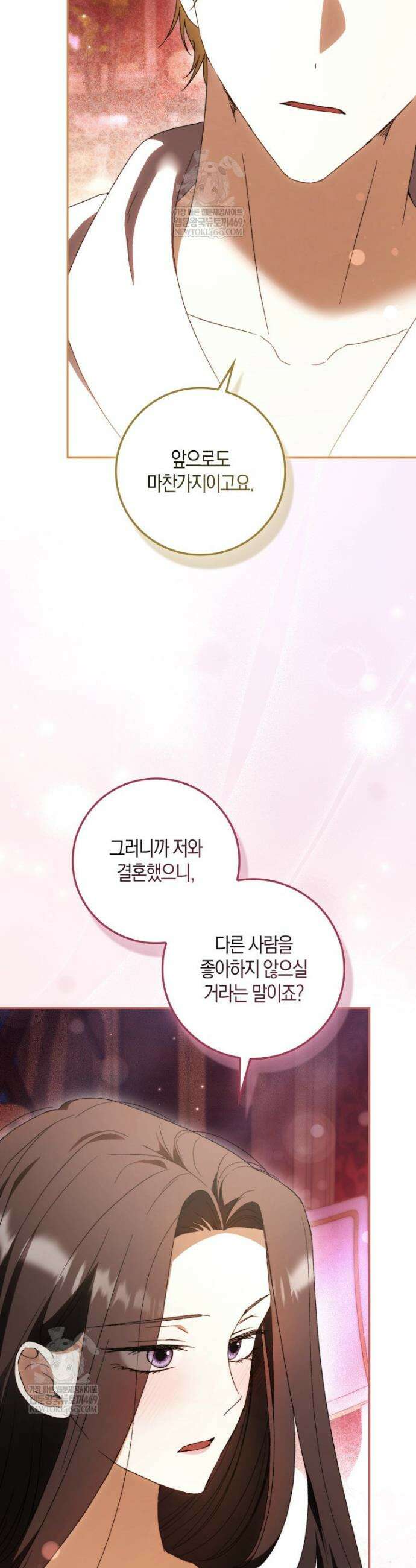 남편이 최애인데 이혼당할 것 같다 18화 9