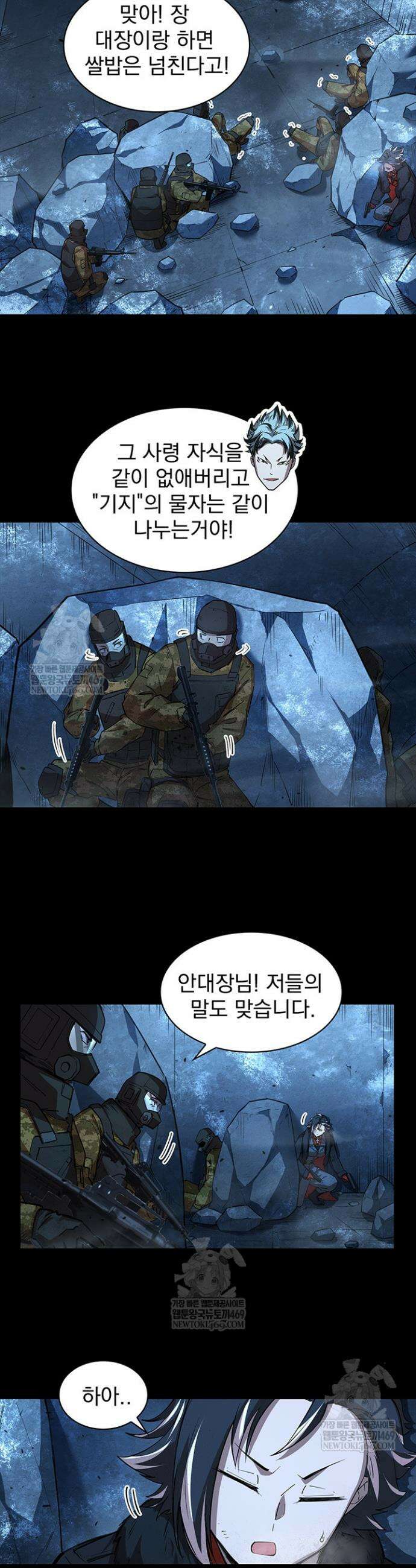 극한전기 62화 5