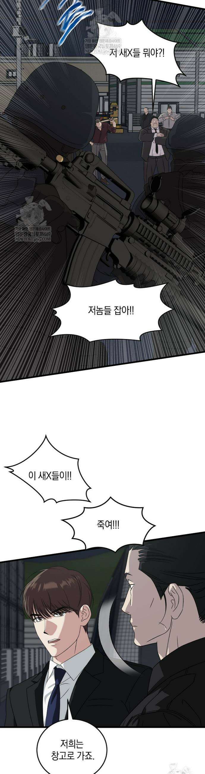 이것이 법이다 176화 4