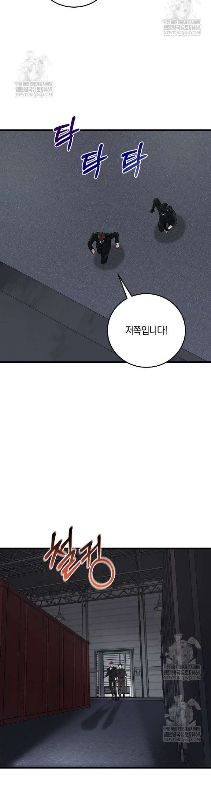 이것이 법이다 176화 5