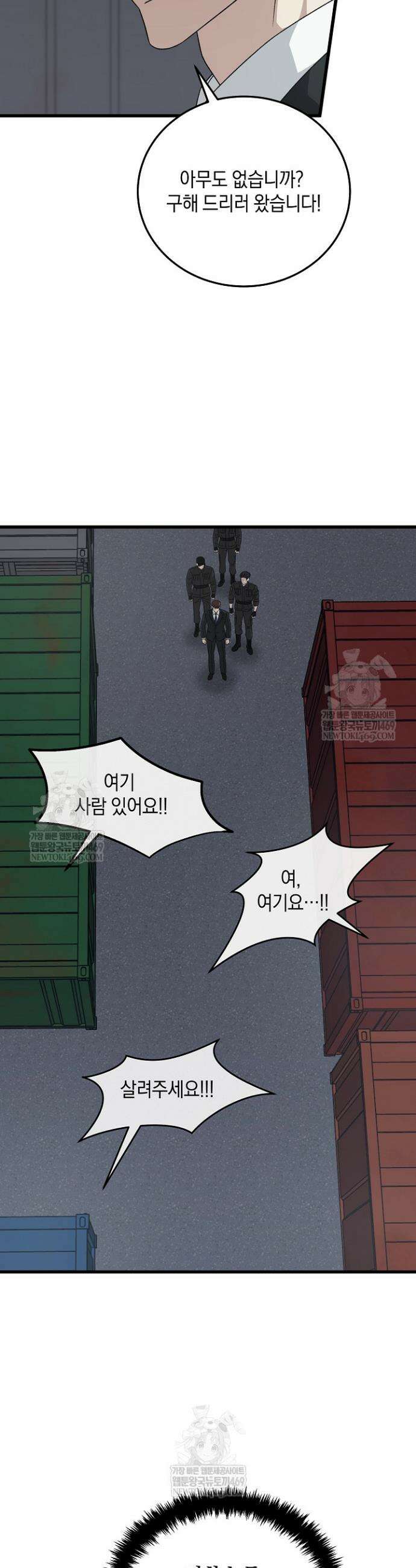 이것이 법이다 176화 7