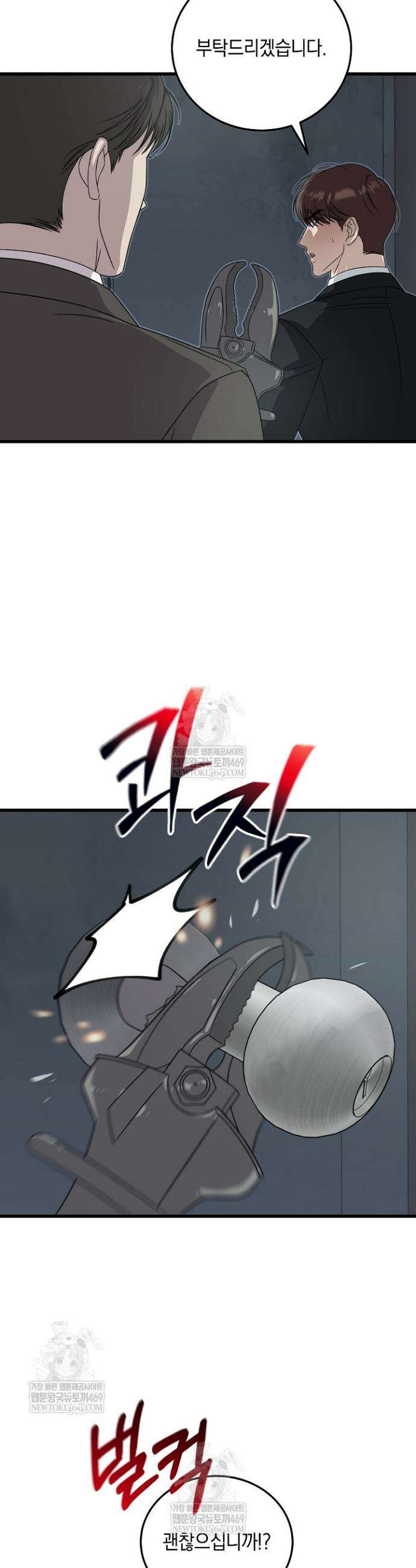 이것이 법이다 176화 9