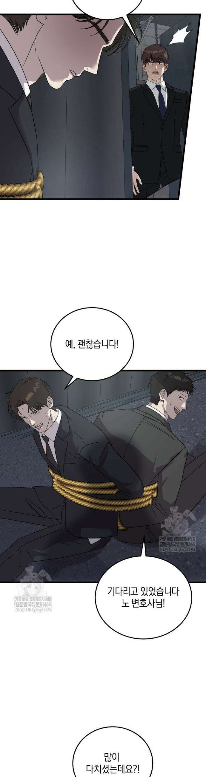 이것이 법이다 176화 10