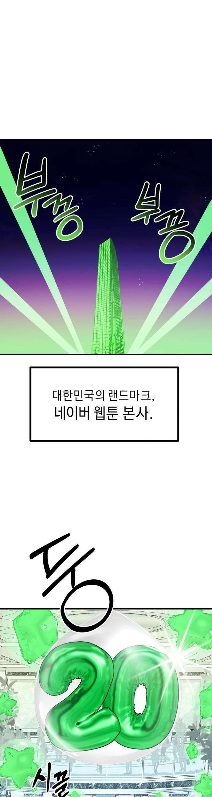 20주년 명작 극장 - 범배극장 - 10화． 기자매 (surprise!) 1