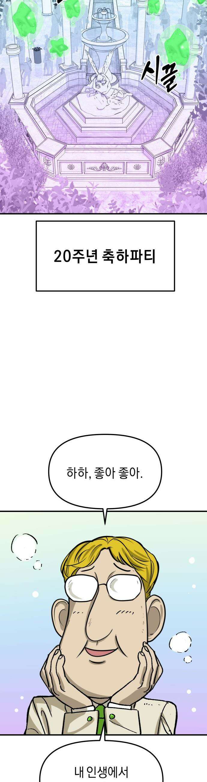 20주년 명작 극장 - 범배극장 - 10화． 기자매 (surprise!) 2