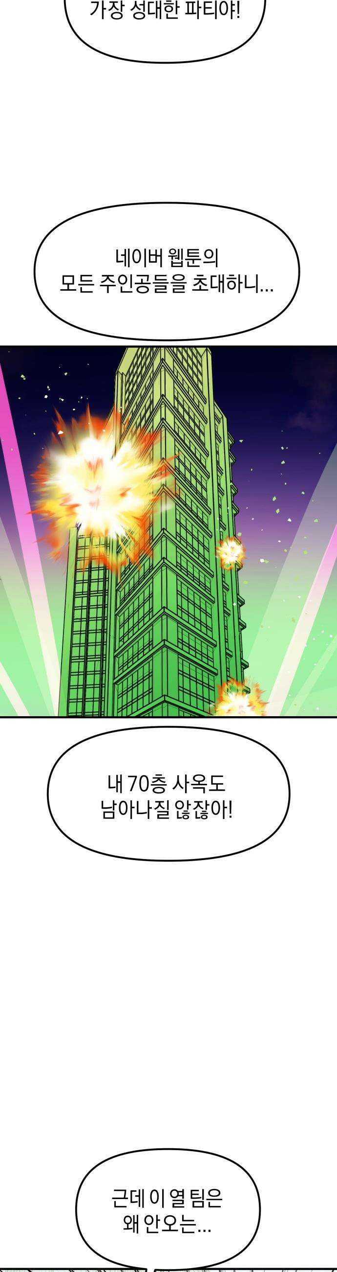 20주년 명작 극장 - 범배극장 - 10화． 기자매 (surprise!) 3