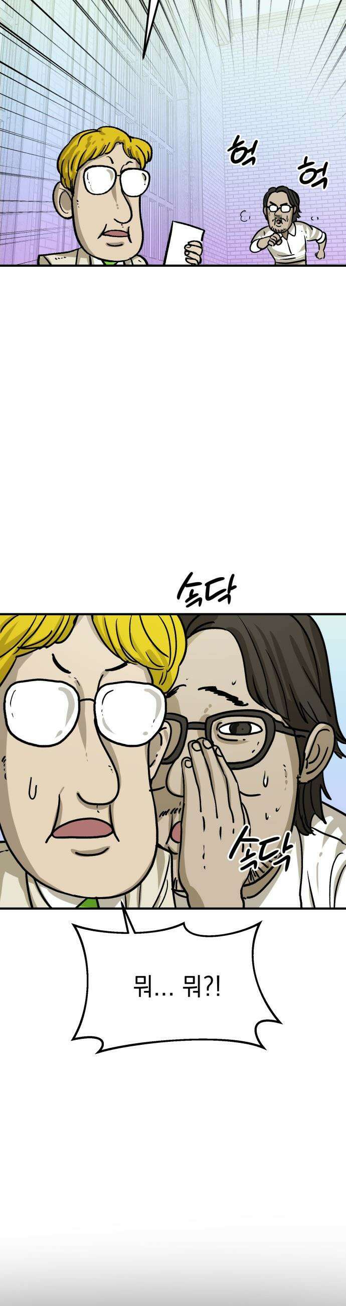 20주년 명작 극장 - 범배극장 - 10화． 기자매 (surprise!) 4