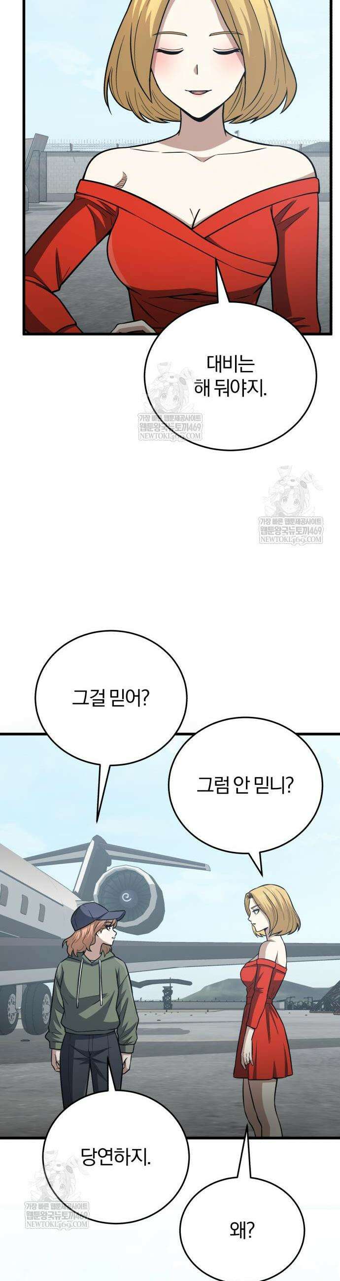규격 외 혈통 천재 143화 5