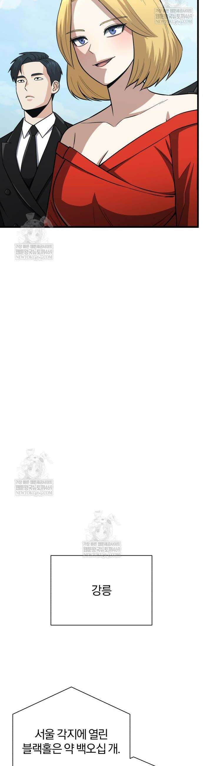 규격 외 혈통 천재 143화 8