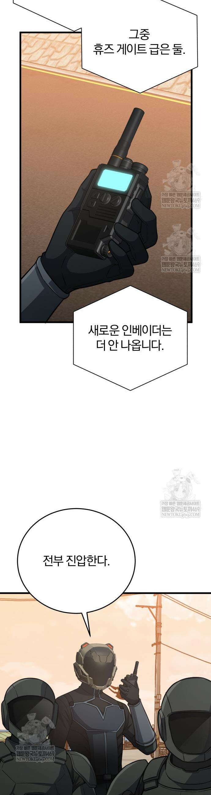 규격 외 혈통 천재 143화 9