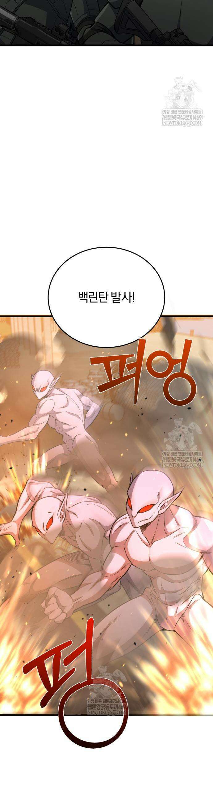 규격 외 혈통 천재 143화 10