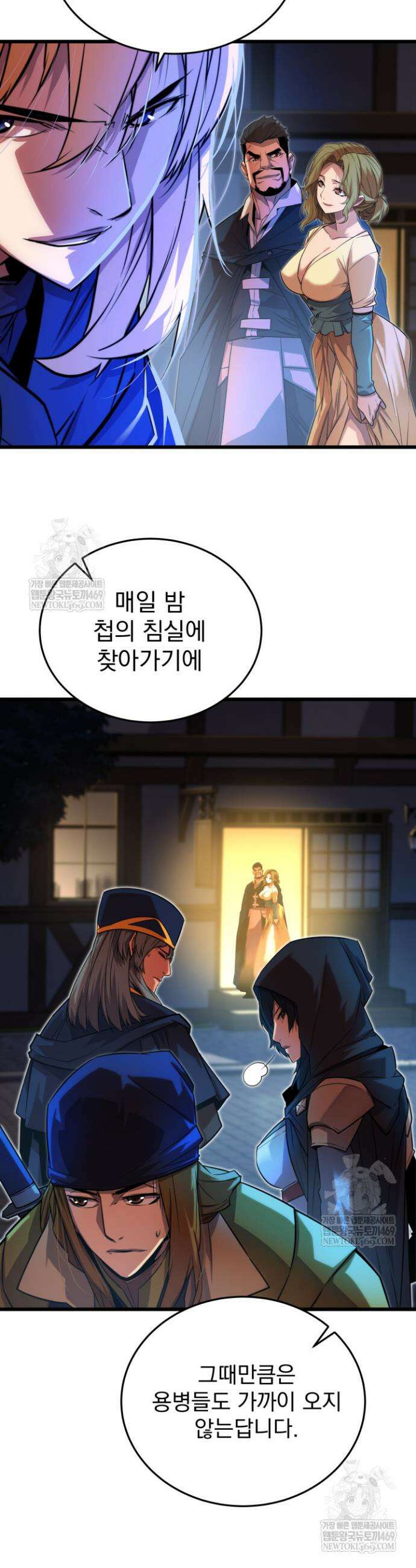 몰락한 명가의 플레이어 13화 5