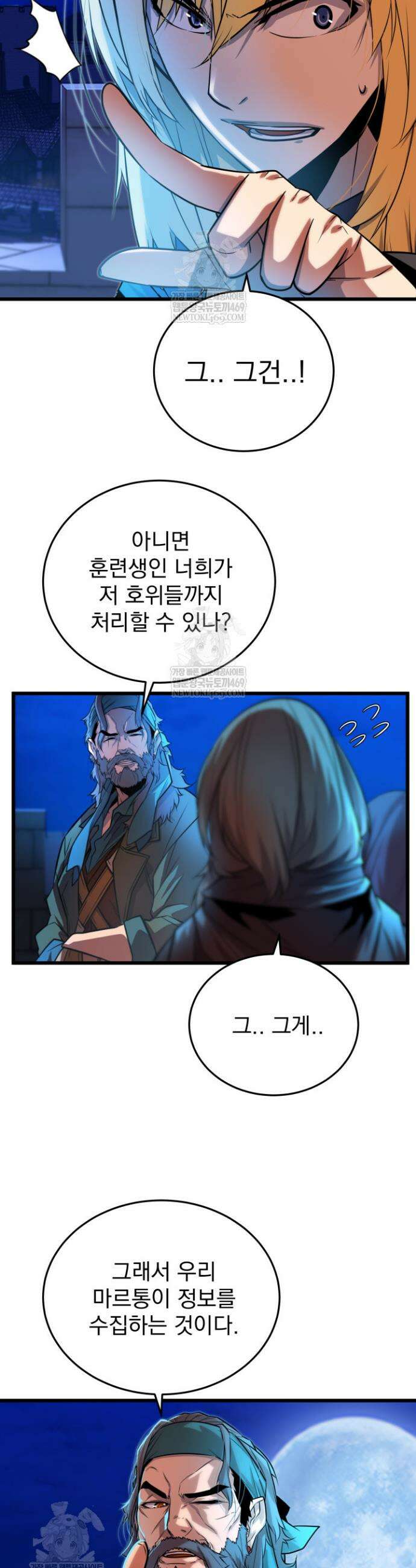 몰락한 명가의 플레이어 13화 7