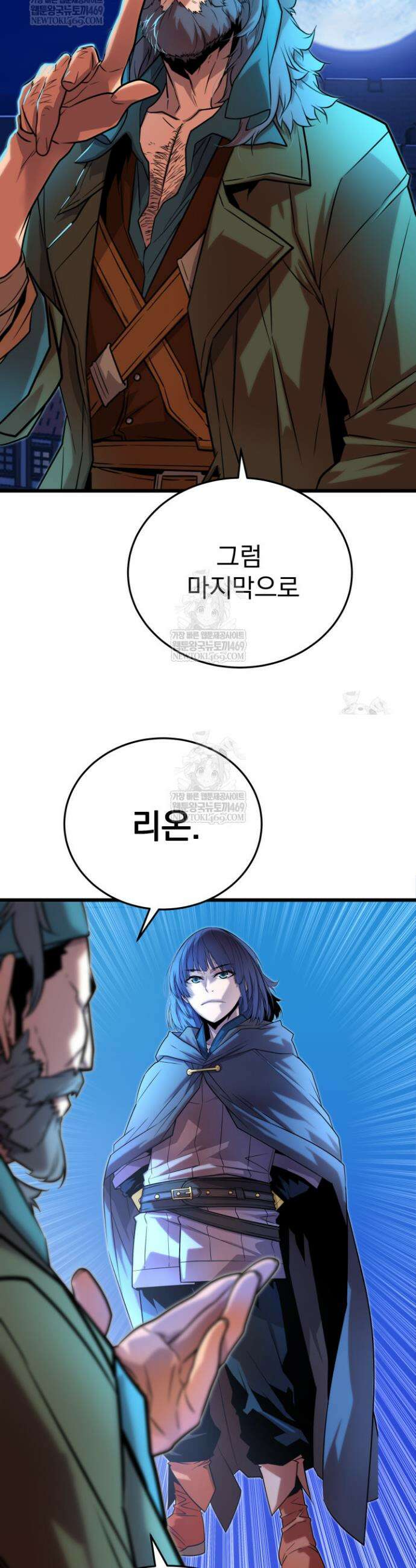 몰락한 명가의 플레이어 13화 8