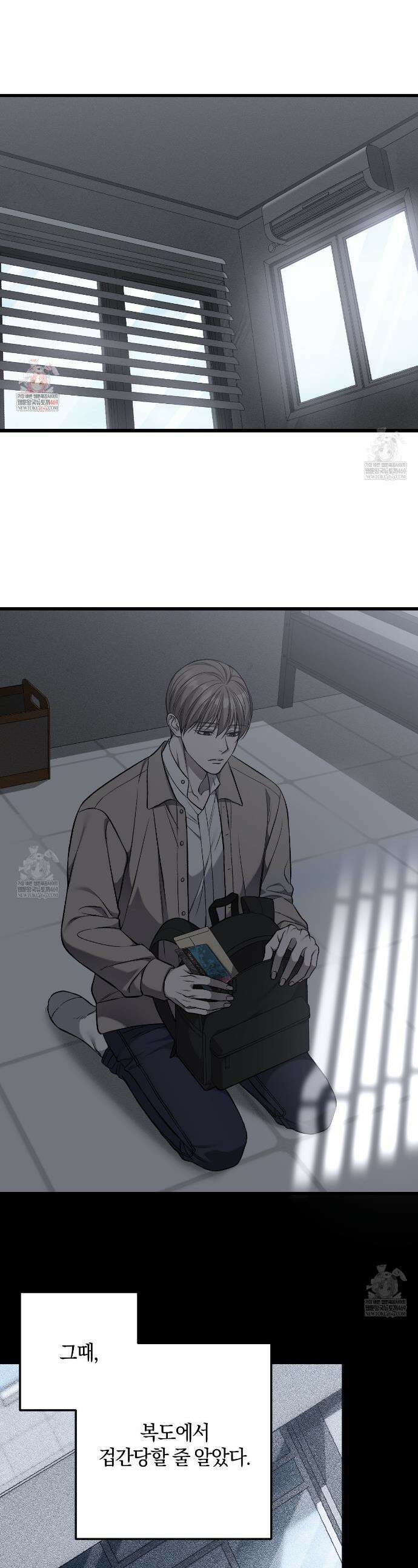 더러운 XX 67화 1