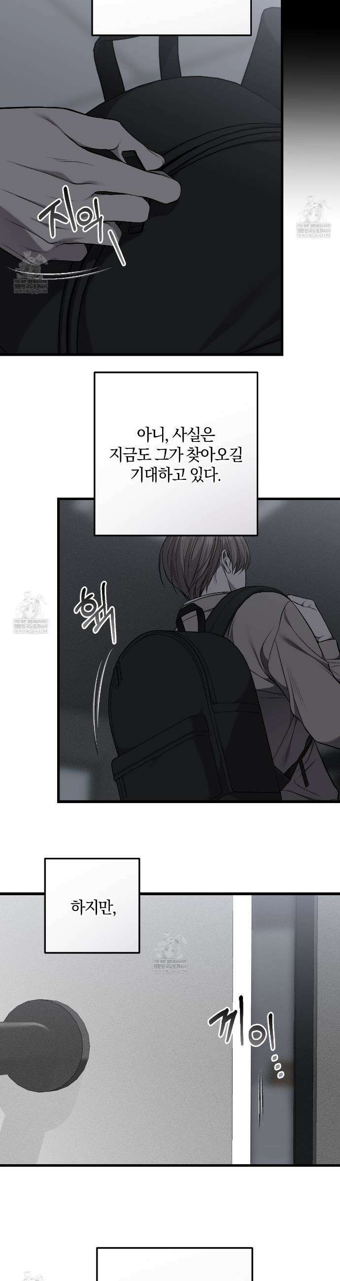 더러운 XX 67화 4