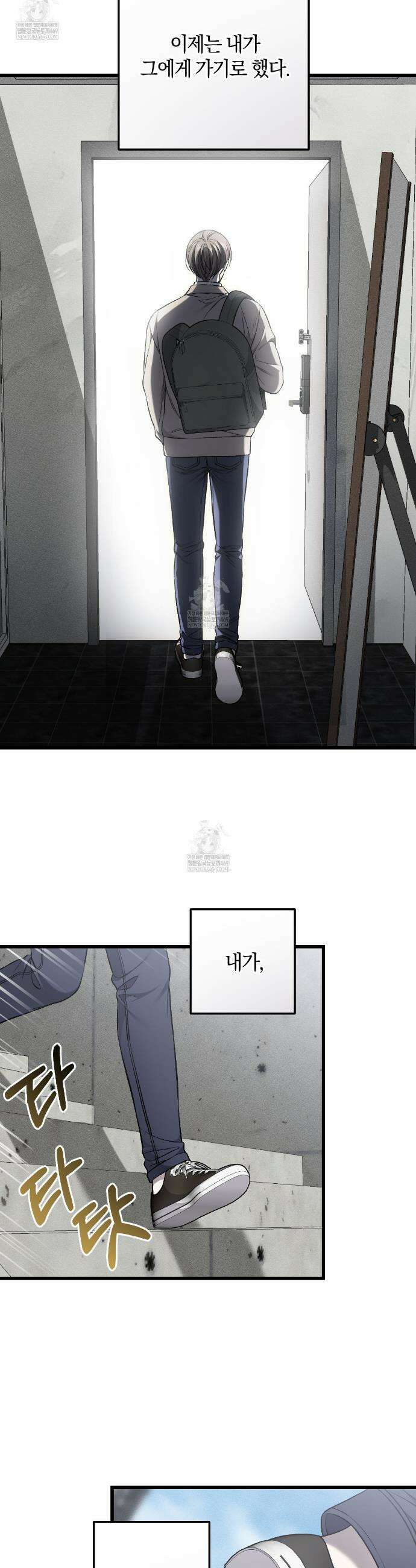 더러운 XX 67화 5