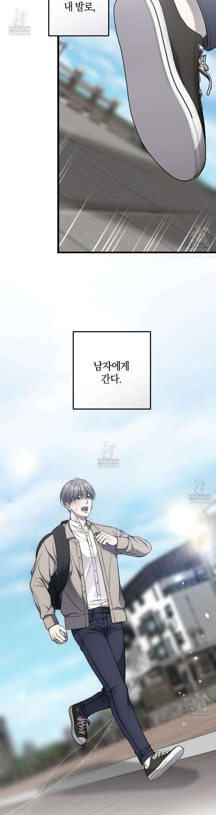 더러운 XX 67화 6