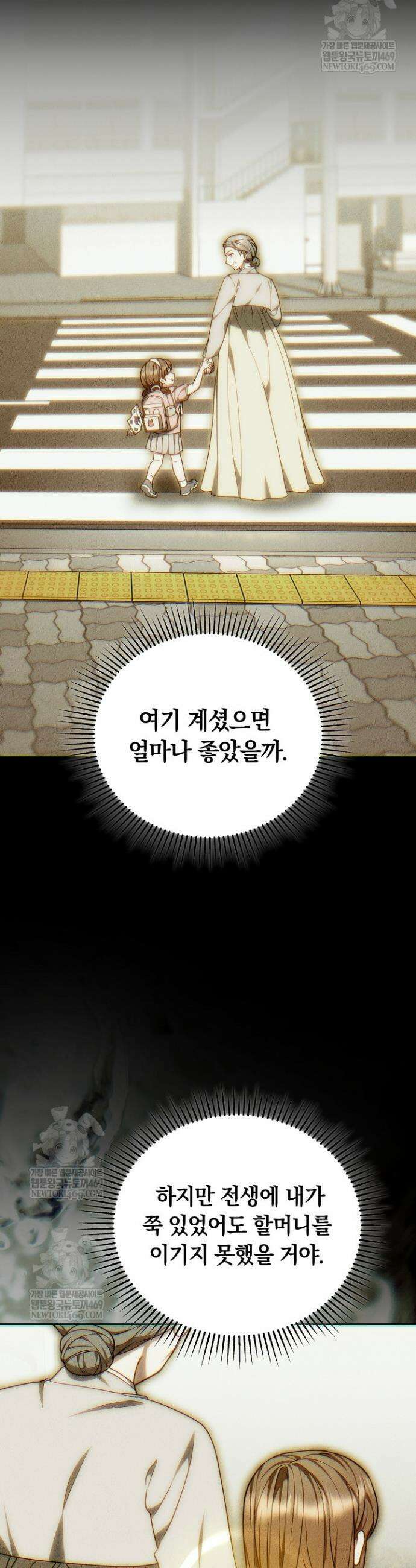 황후님의 바늘 46화 7