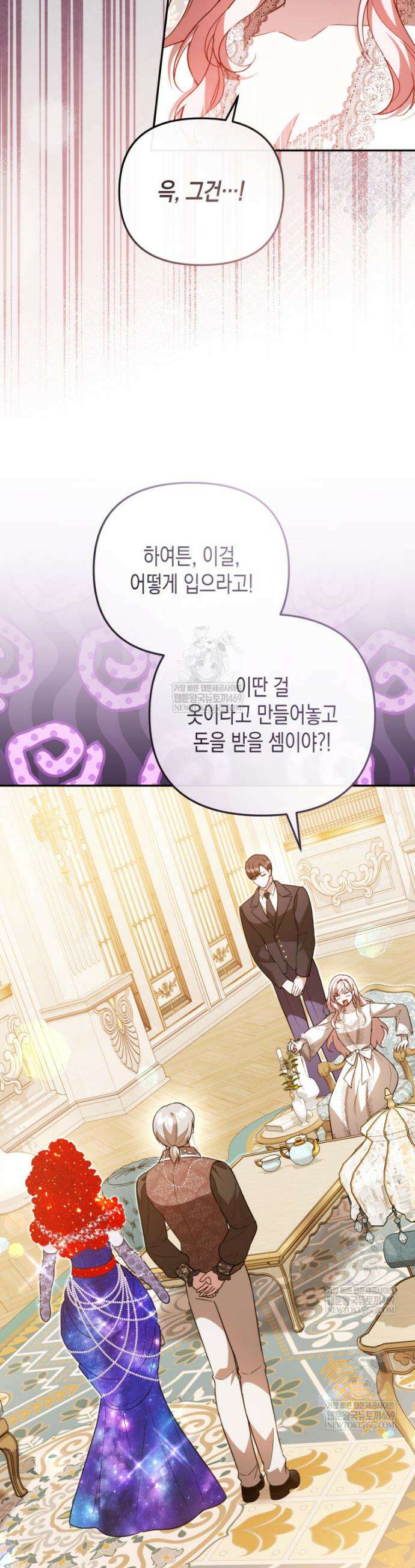 힘을 숨겨도 공녀가 제일 강함 29화 4