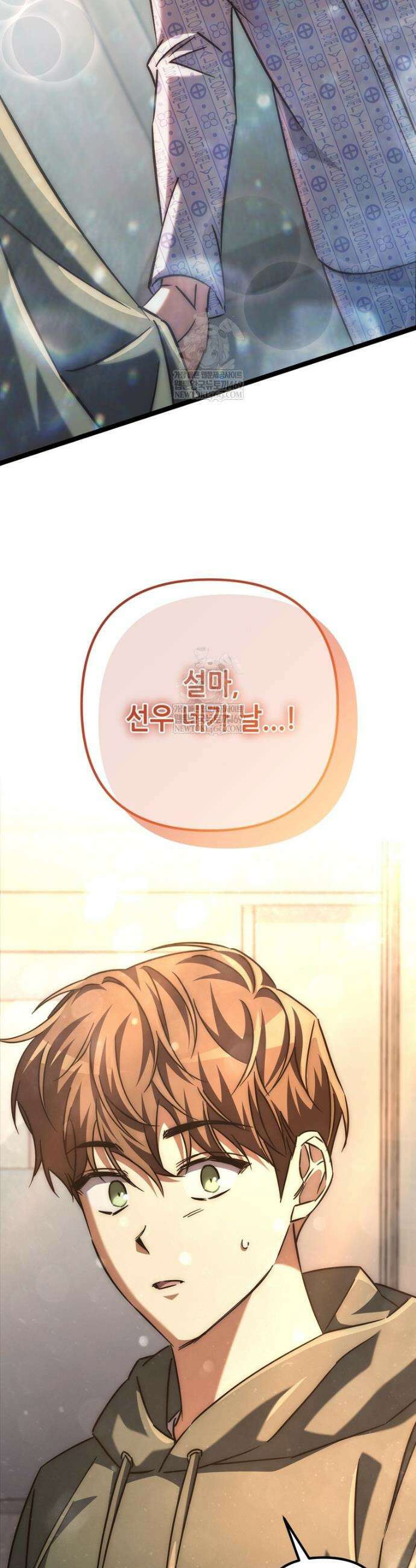 회귀한 엑스트라가 천재가 됨 22화 2
