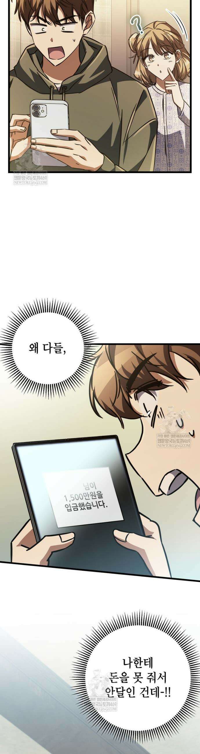 회귀한 엑스트라가 천재가 됨 22화 12