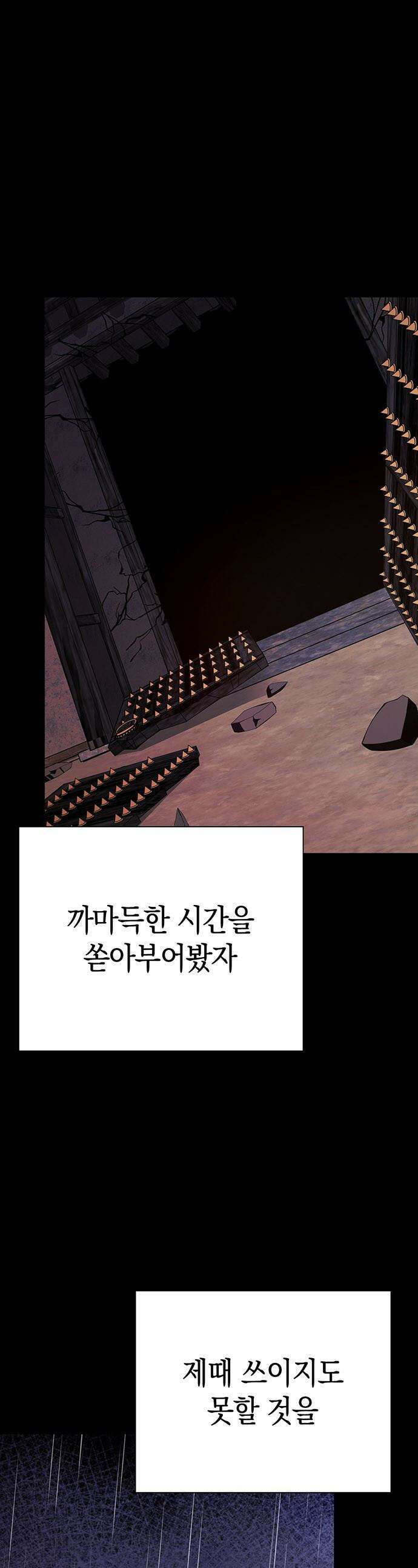도깨비의 밤 - 123화 1