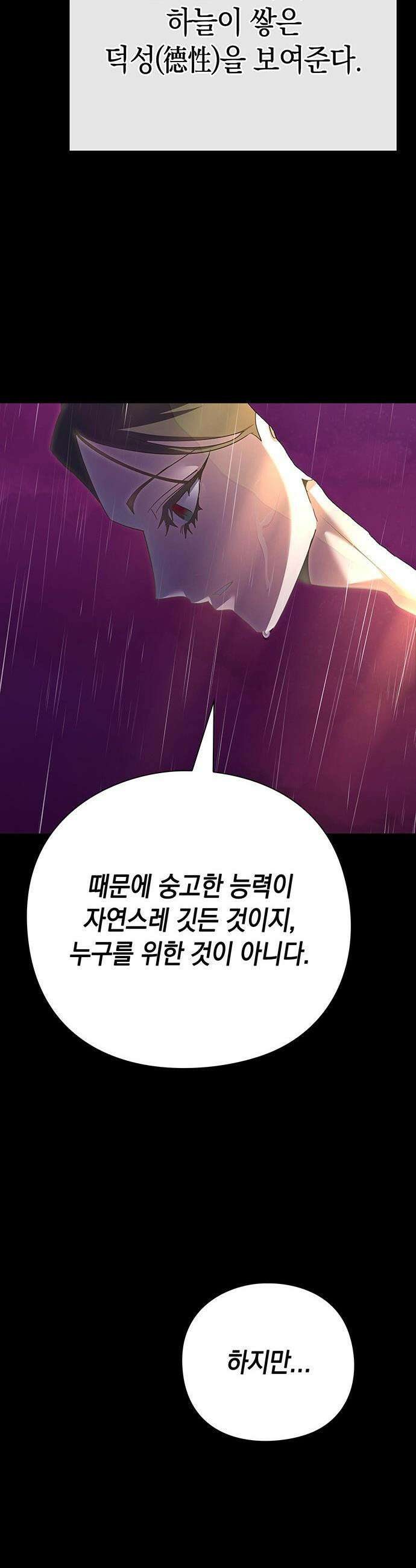 도깨비의 밤 - 123화 5