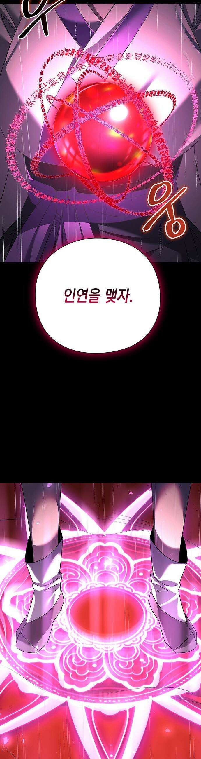 도깨비의 밤 - 123화 8