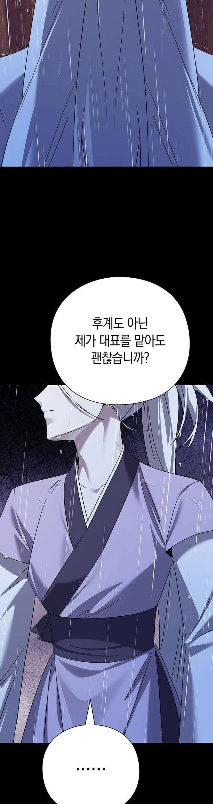 도깨비의 밤 - 123화 12