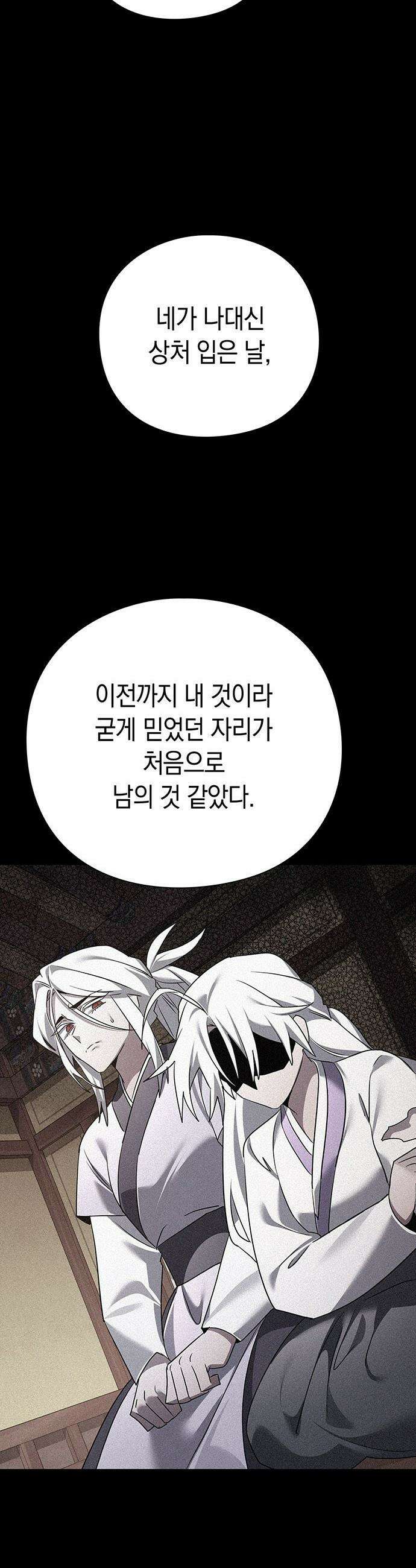도깨비의 밤 - 123화 13