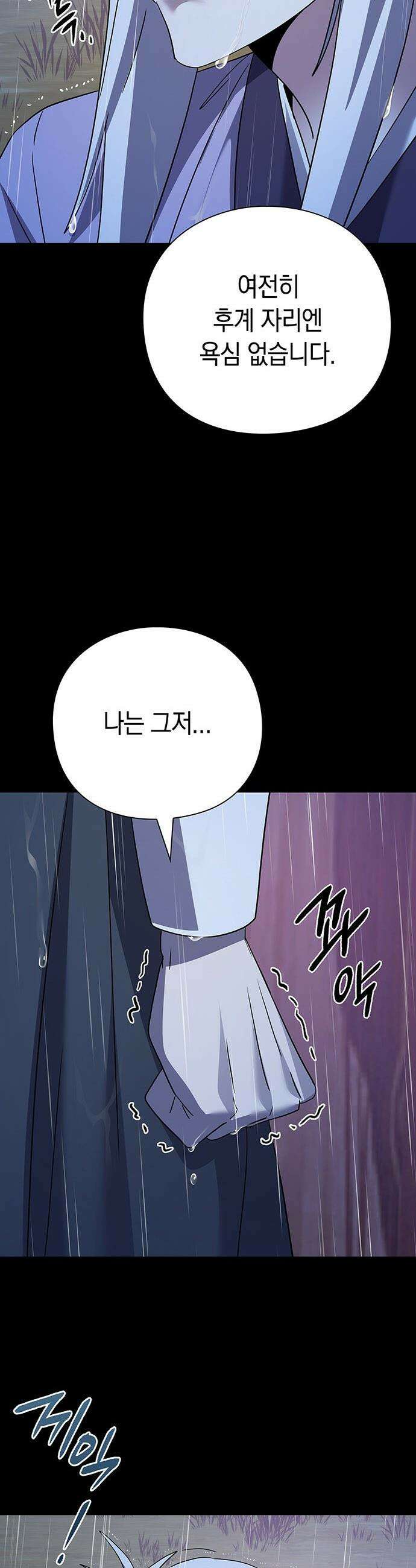 도깨비의 밤 - 123화 15