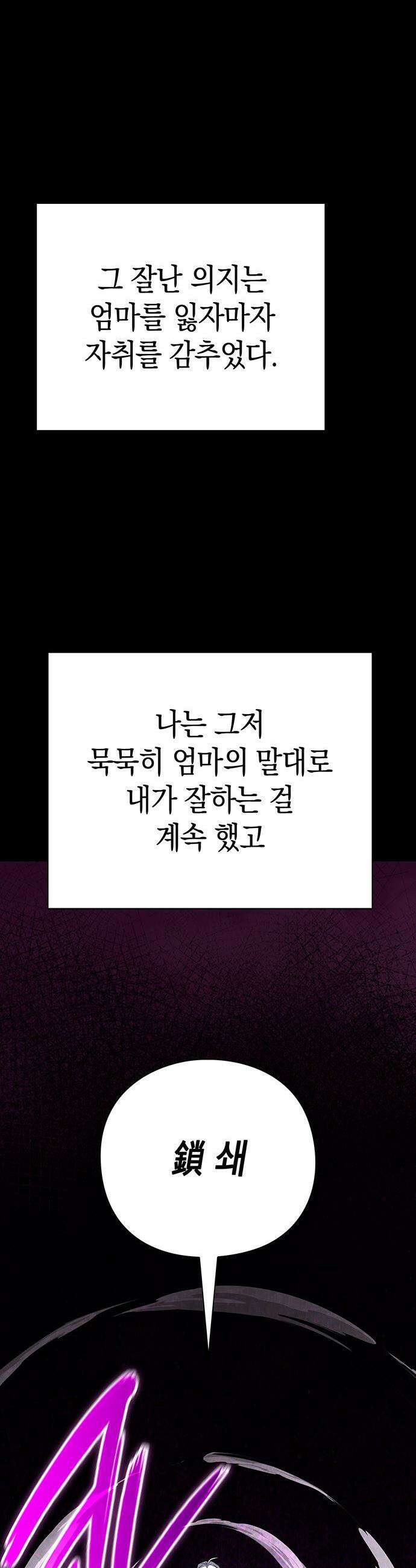 도깨비의 밤 - 123화 17