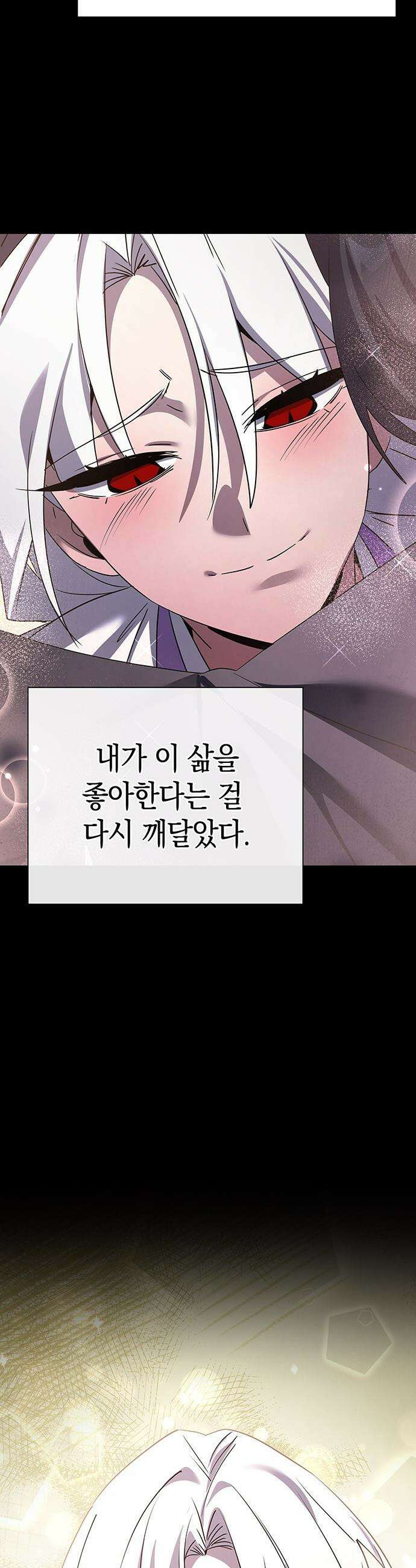 도깨비의 밤 - 123화 20