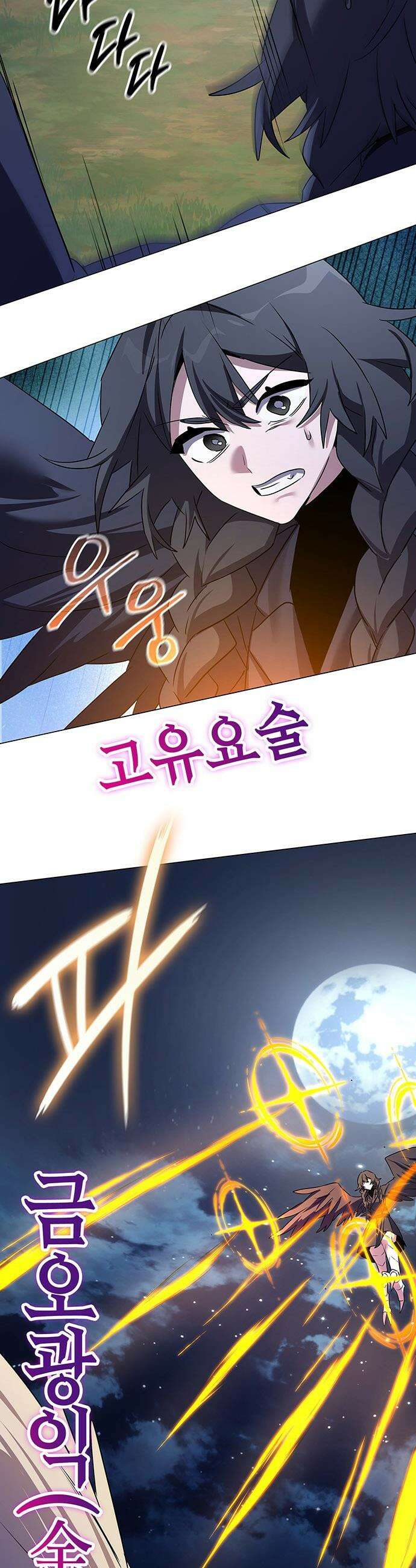 도깨비의 밤 - 123화 26