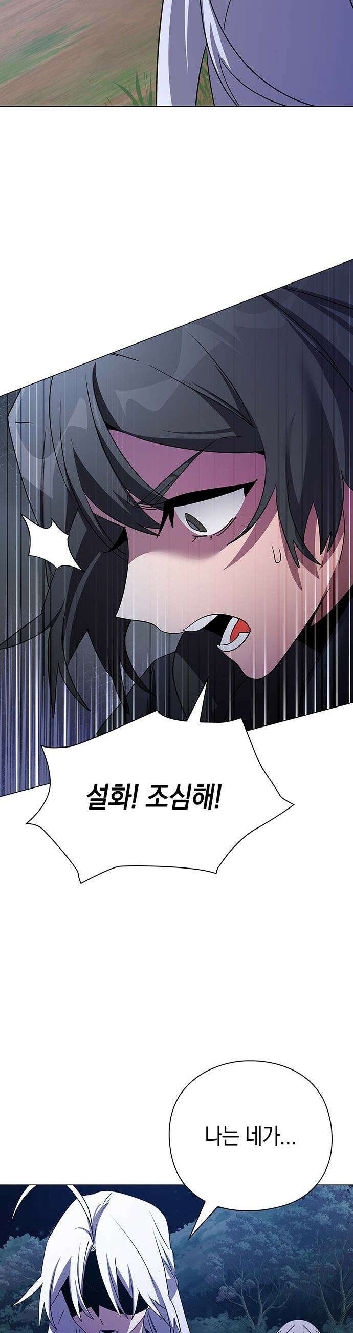 도깨비의 밤 - 123화 29
