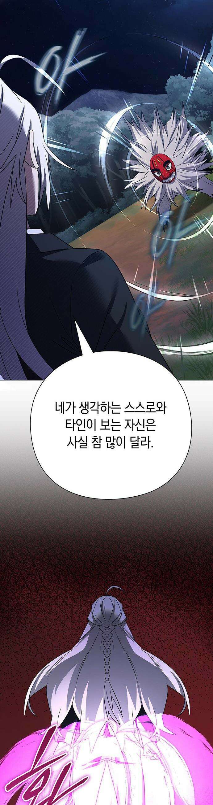 도깨비의 밤 - 123화 32